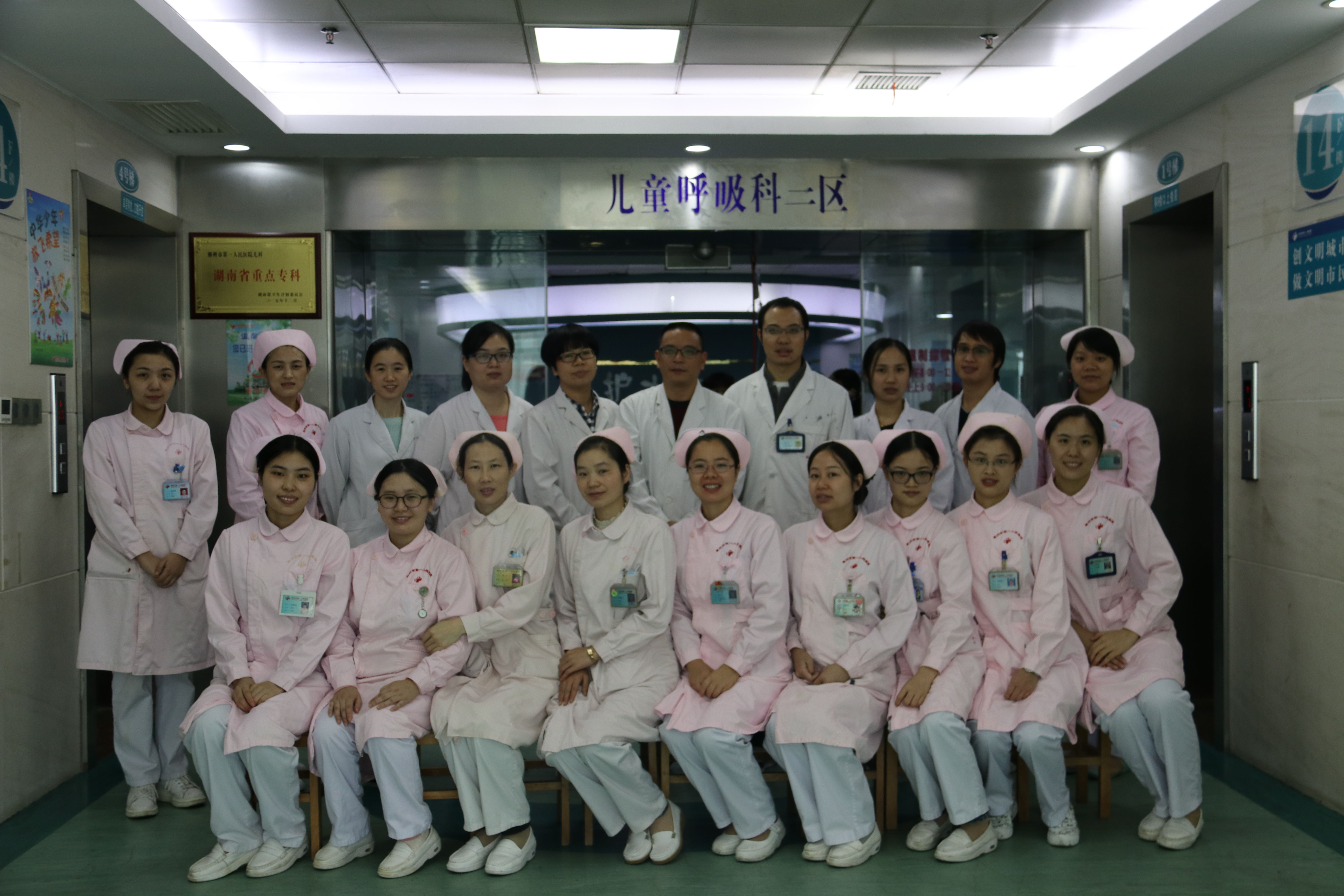 湖南省郴州市第一人民医院